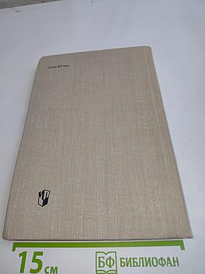 Книга для чтения на французском языке