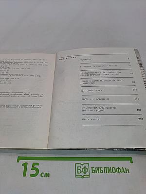 Архитектурные памятники Петербурга. Вторая половина XIX века