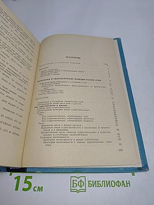 Грамматика французского языка