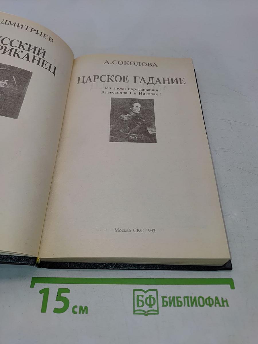 Романтические хроники
