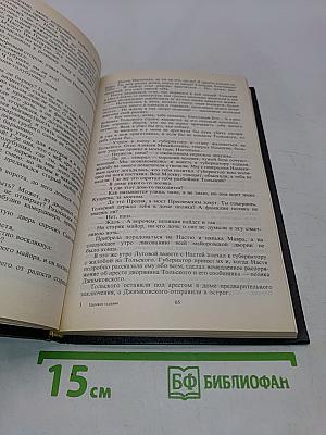 Романтические хроники