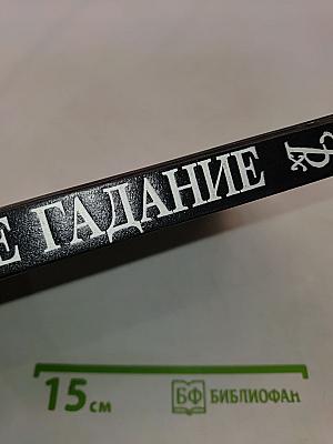 Романтические хроники
