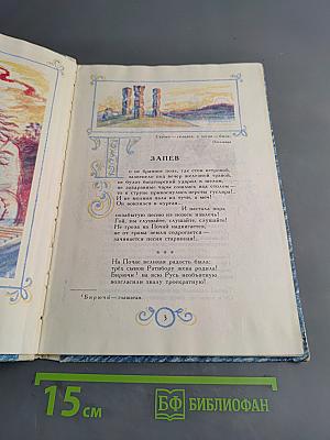Это было на Почай-реке