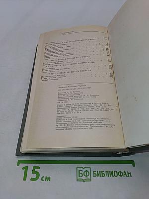 От Сталинграда до Берлина