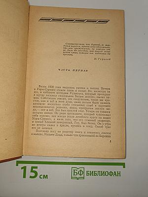 Поджигатели