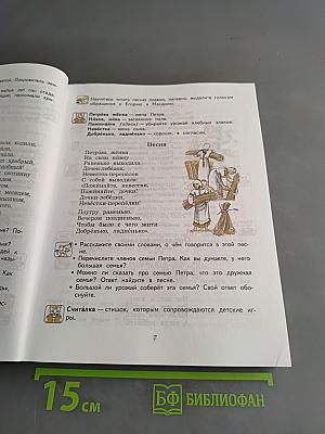Чтение. Учебник для 5 класса специальных (коррекционных) образовательных учреждений VIII вида