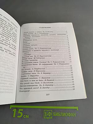 Чтение. Учебник для 5 класса специальных (коррекционных) образовательных учреждений VIII вида