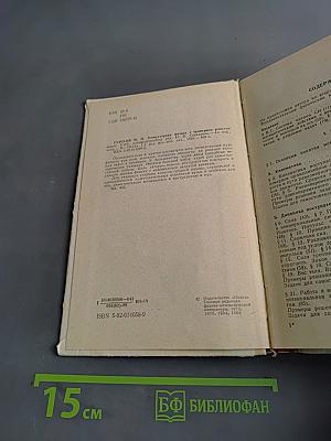 Элементарная физика с примерами решения задач