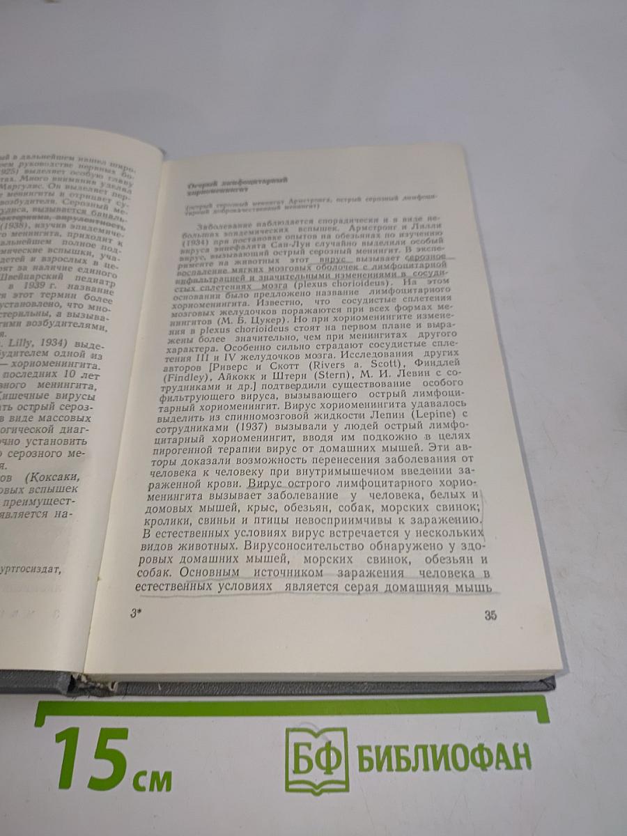 Инфекционные заболевания нервной системы у детей