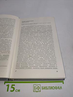 Инфекционные заболевания нервной системы у детей