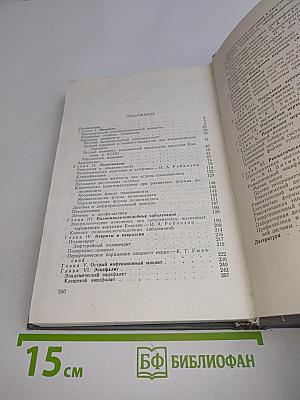 Инфекционные заболевания нервной системы у детей