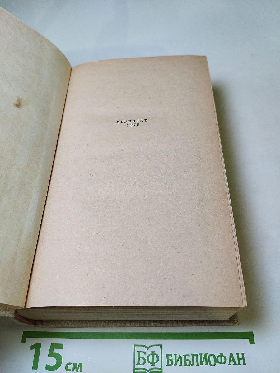 Конец главы. Трилогия