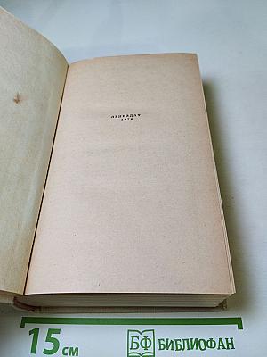 Конец главы. Трилогия