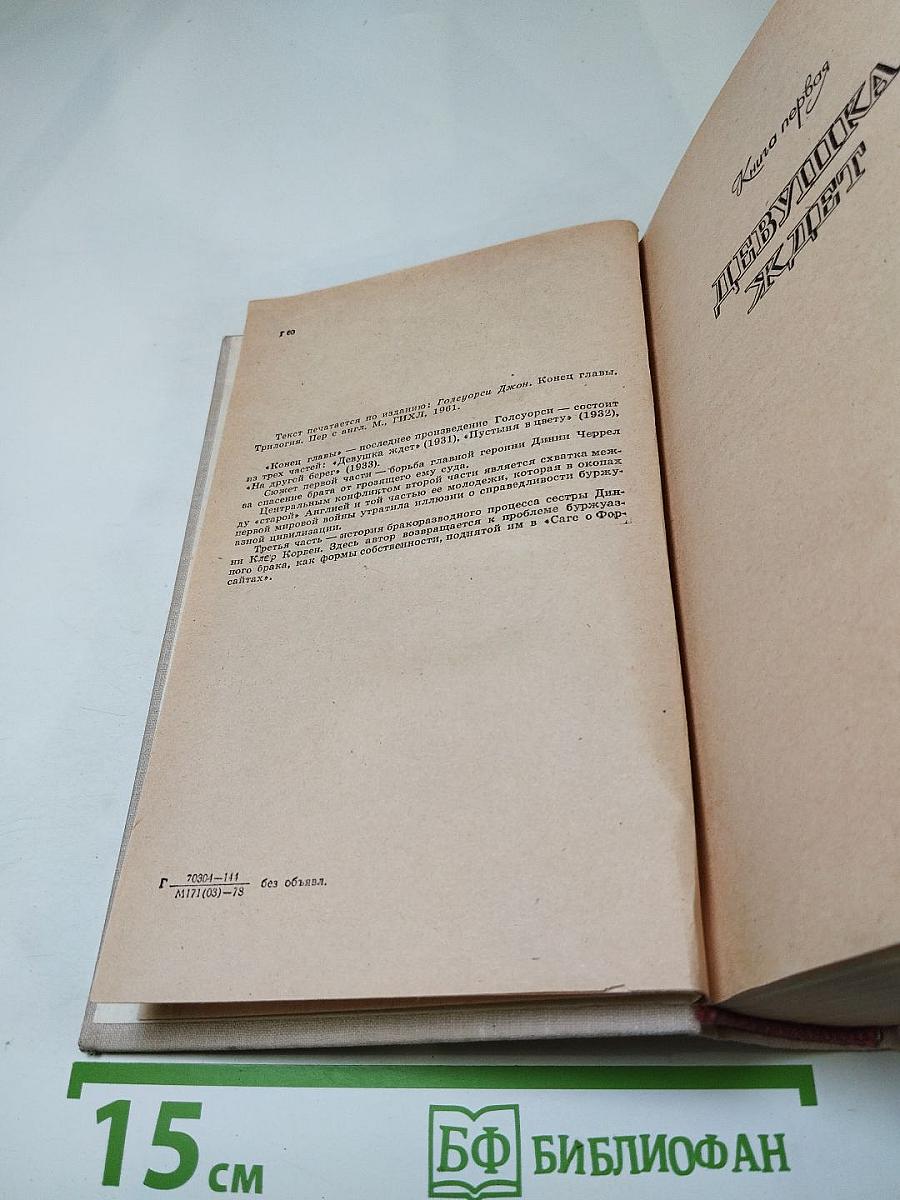 Конец главы. Трилогия