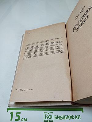 Конец главы. Трилогия