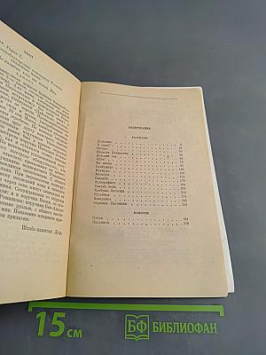 Рассказы и повести