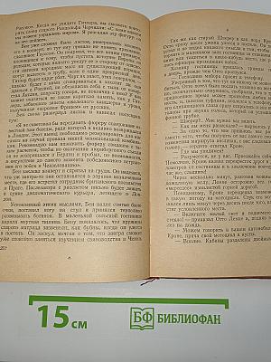 Поджигатели