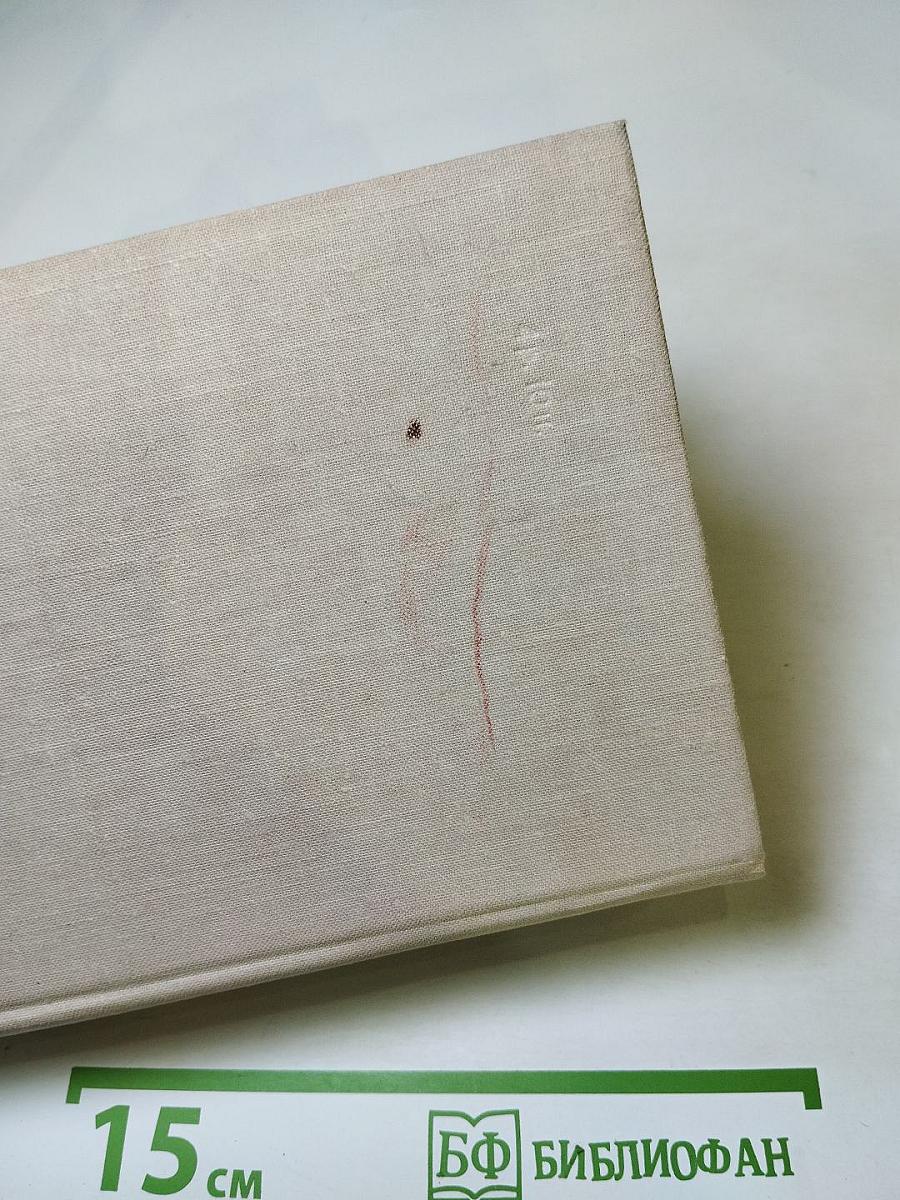 Конец главы. Трилогия