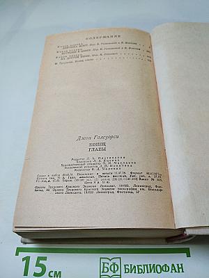 Конец главы. Трилогия