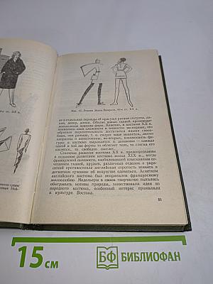 Моделирование и художественное оформление женской и детской одежды