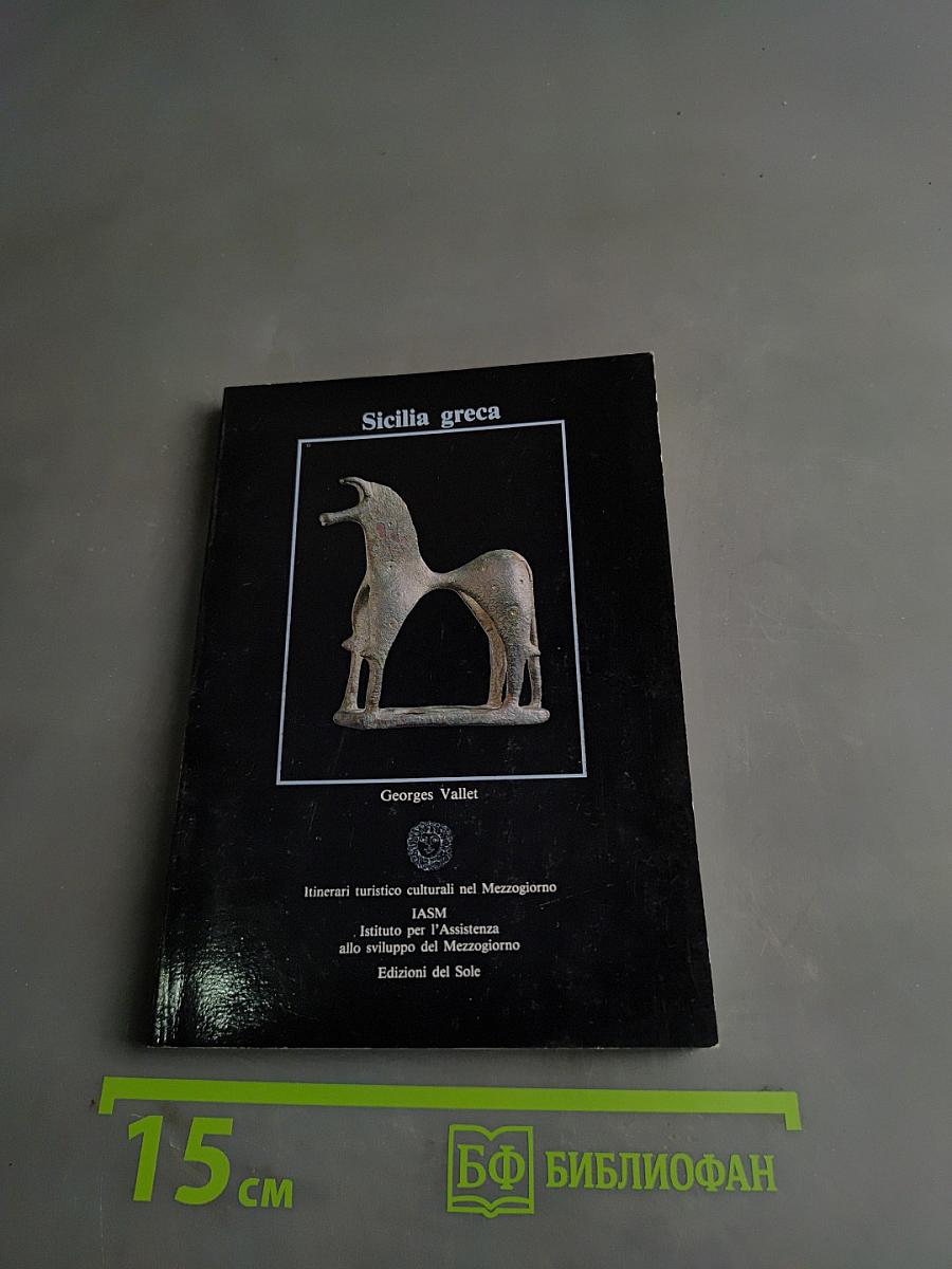 Sicilia greca