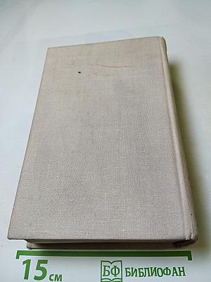 Конец главы. Трилогия