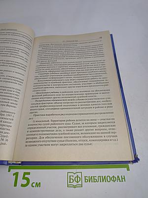 Правоохранительные органы Российской Федерации
