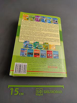 Русский язык. Подготовка к ЕГЭ-2015. Книга 2