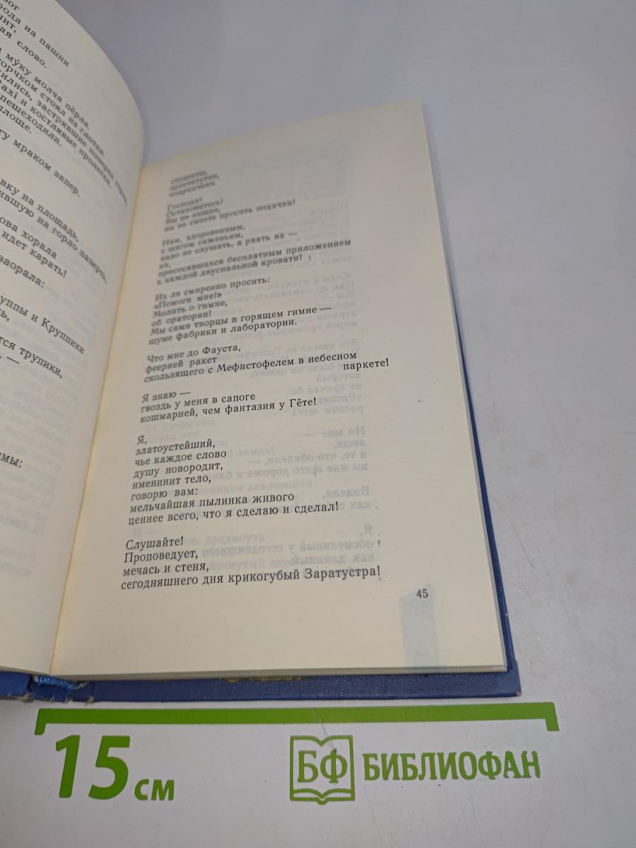 Громада любовь