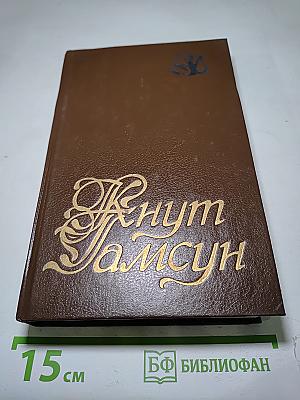 Избранное