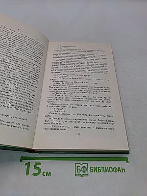 А зори здесь тихие... Повесть. В списках не значился. Роман. Рассказы