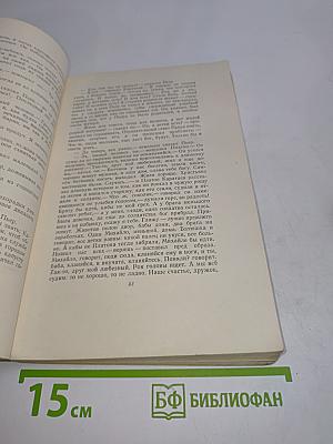 Собрание сочинений. Том 7. Война и мир