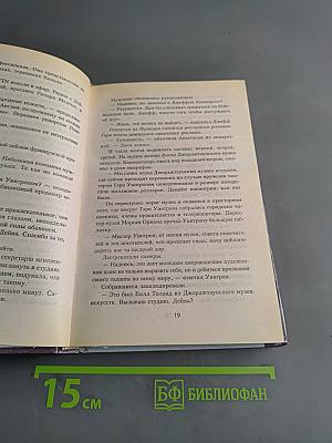 Рухнувшие небеса