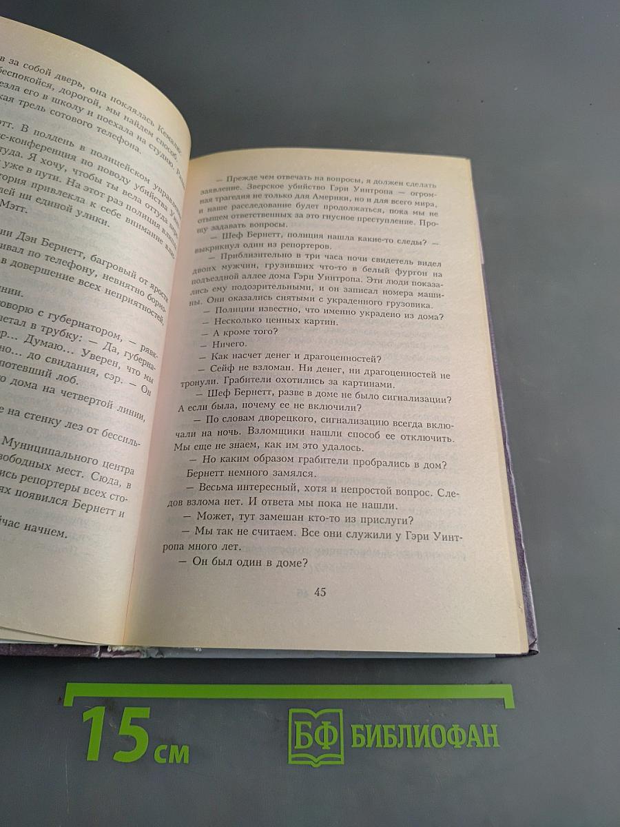 Рухнувшие небеса