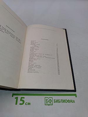 Собрание сочинений в тридцати томах. Том 3. Рассказы 1896-1899
