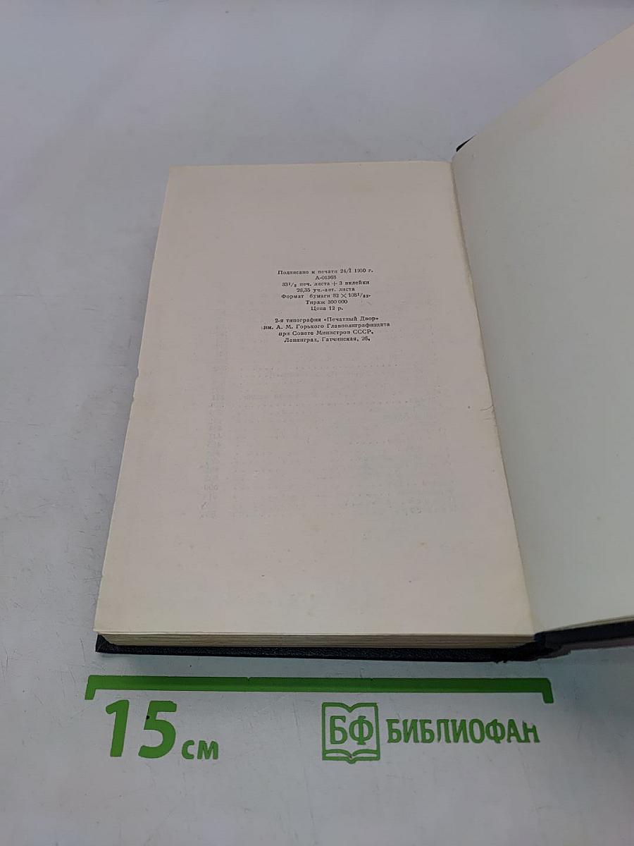 Собрание сочинений в тридцати томах. Том 3. Рассказы 1896-1899