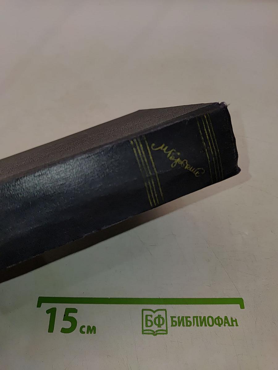 Собрание сочинений в тридцати томах. Том 3. Рассказы 1896-1899