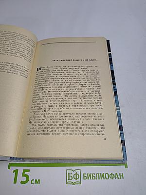 В прибрежных водах