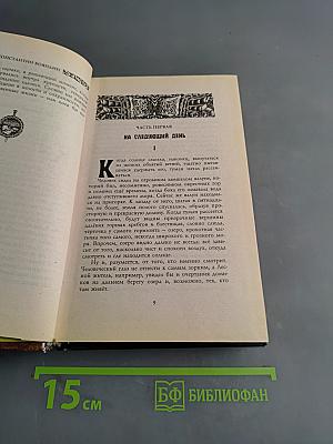 Изгнанники