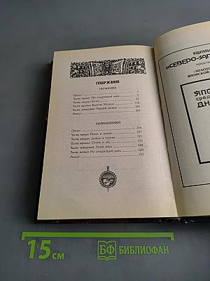 Изгнанники