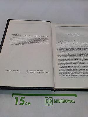 Оборотень