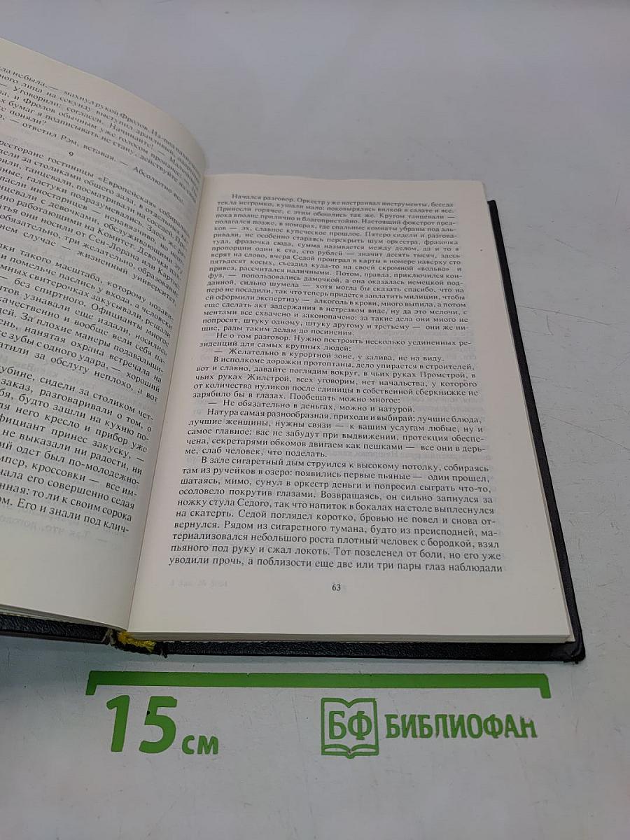 Оборотень