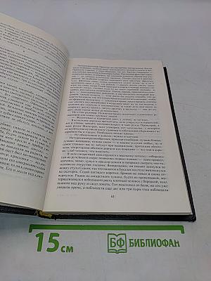 Оборотень
