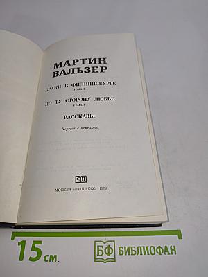 Избранное