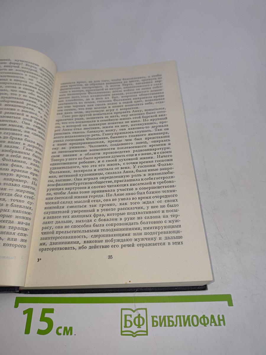 Избранное