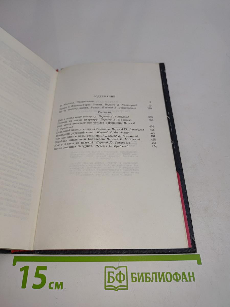 Избранное