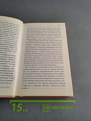 Волшебный свиток