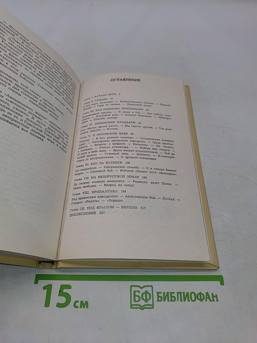 Атакуют гвардейцы