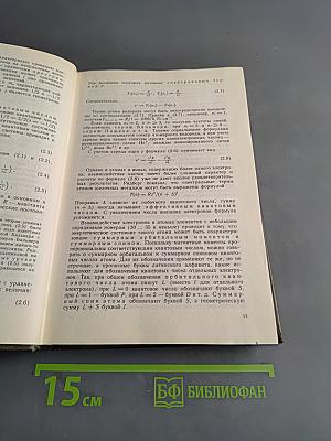 Аналитическая химия. Физико-химические методы анализа. Часть 2