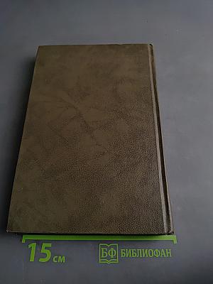 Аналитическая химия. Физико-химические методы анализа. Часть 2